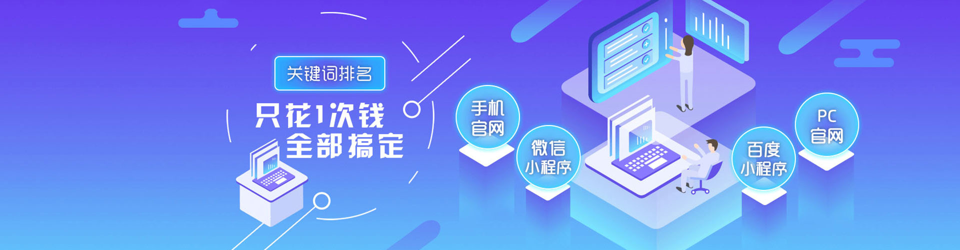 仲巴百度推广