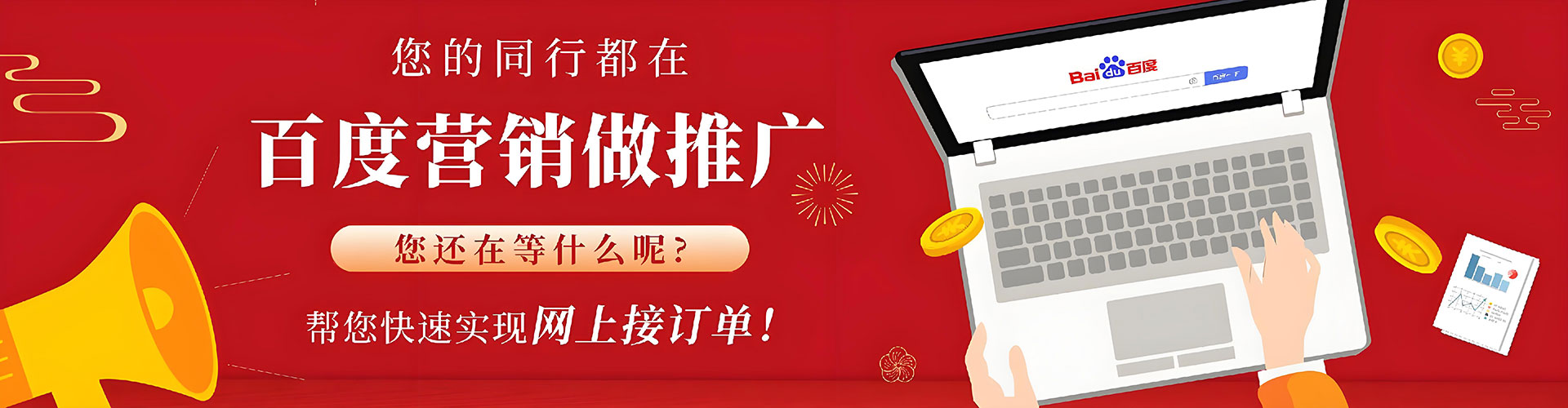 仲巴百度sem